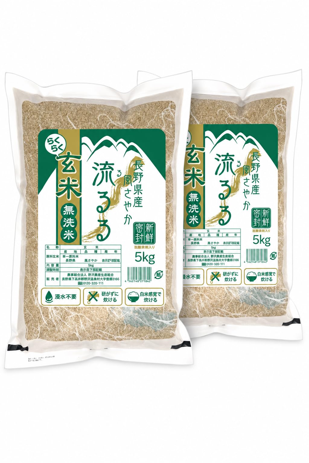 「無地ビニール不使用での発送」酵素米／大粒米　玄米２０キロ　「無洗米に精米」 Amazon.co.jp: 野沢農産 らくらく無洗米玄米 風さやか 10kg 長野県産